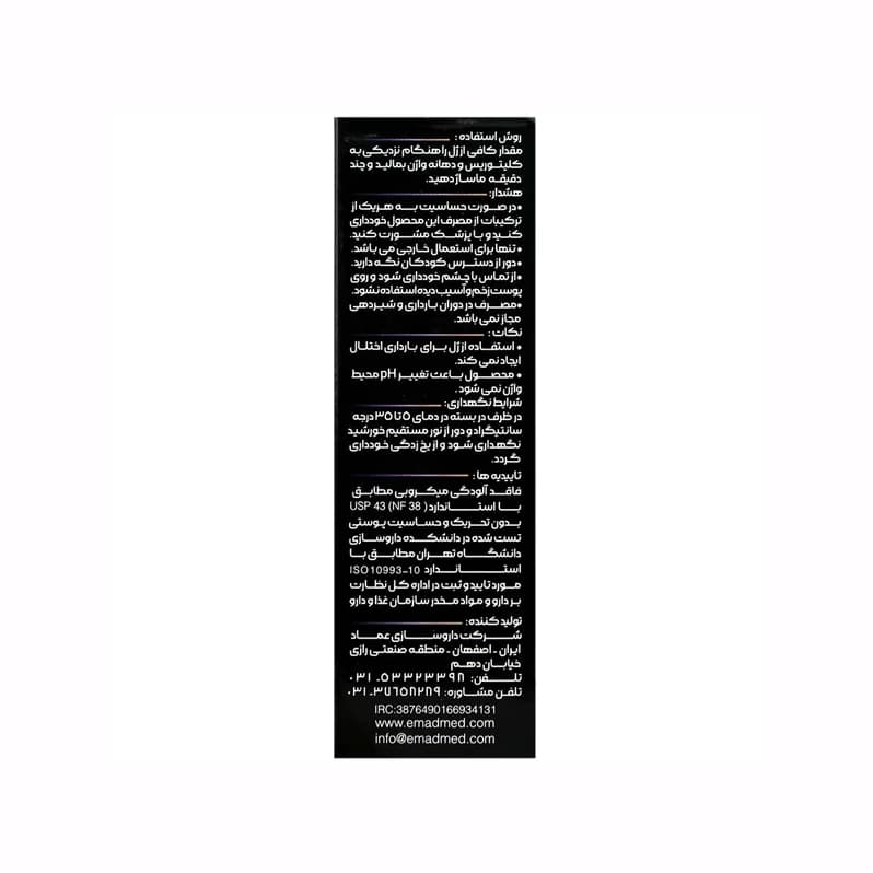 ژل تحریک کننده جنسی بانوان اینتیمکس — تصویر ۲