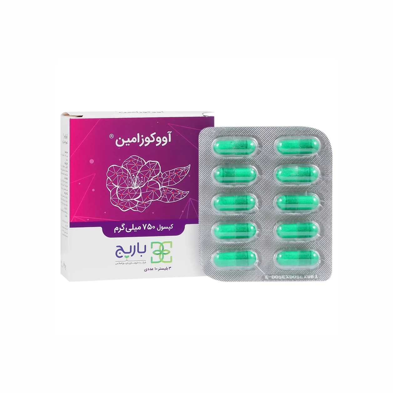 کپسول آووکوزامین 750 میلی گرم باریج اسانس