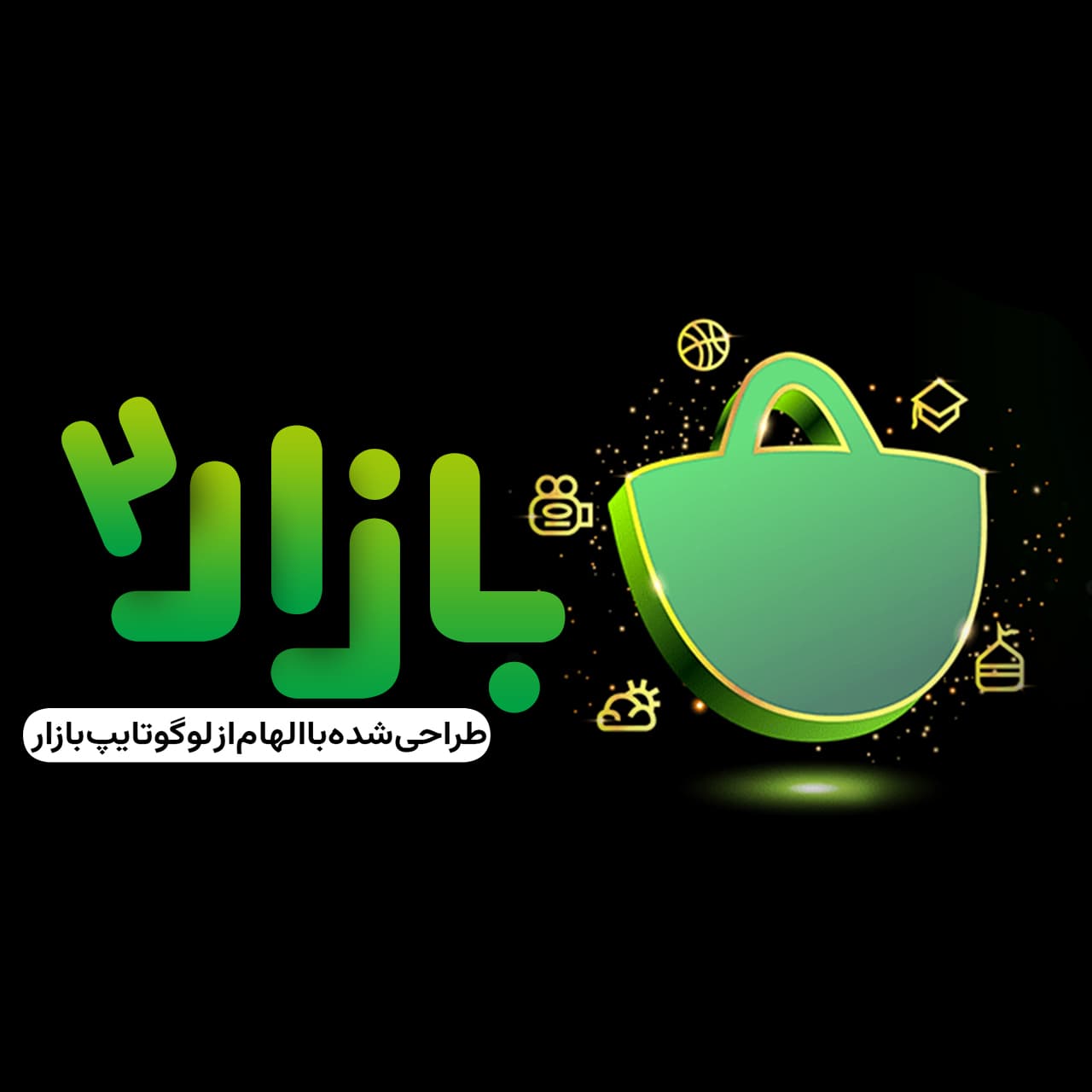 فونت کافه بازار + نسخه جدید