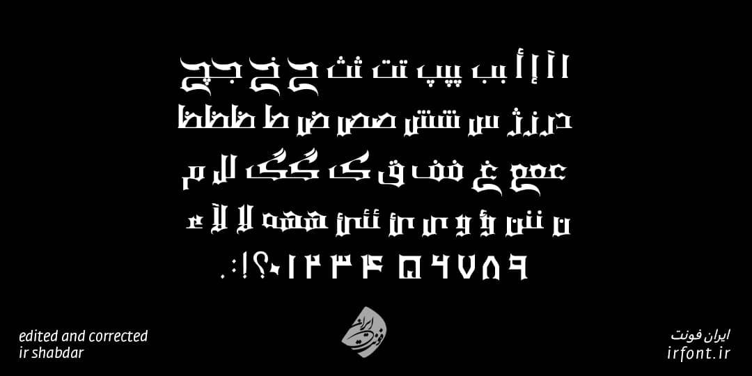 دانلود فونت شبدر | ایران فونت — تصویر ۲