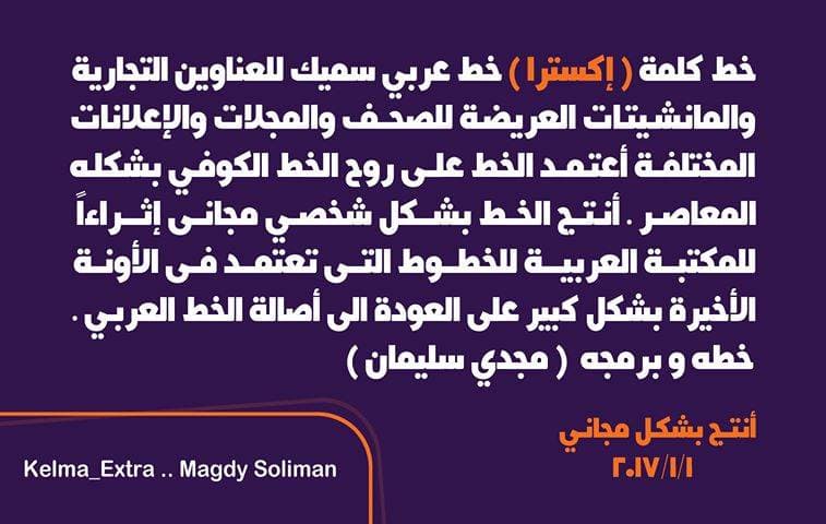دانلود فونت کلمه — تصویر ۳
