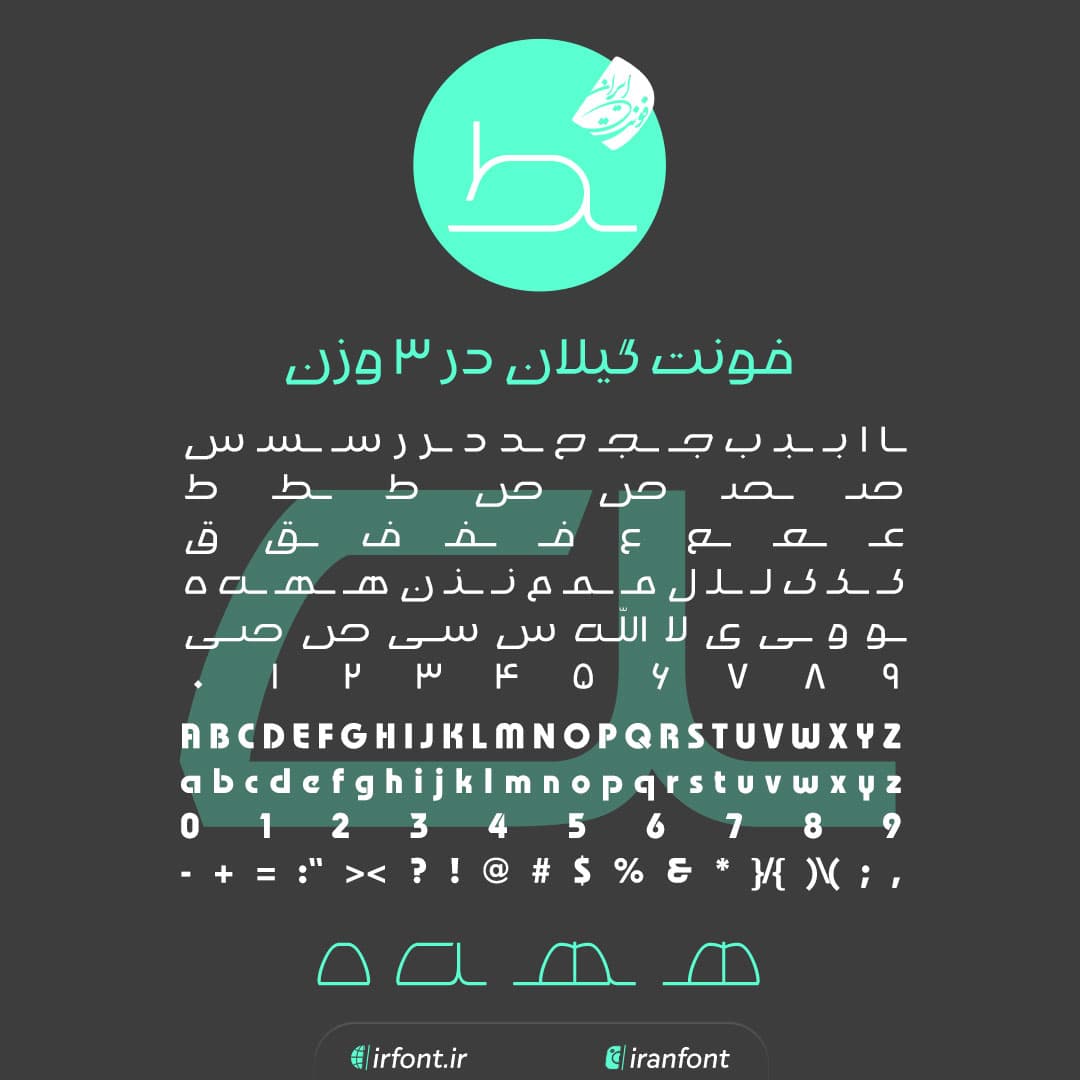دانلود فونت فارسی سازی شده گیلان در 3 وزن
