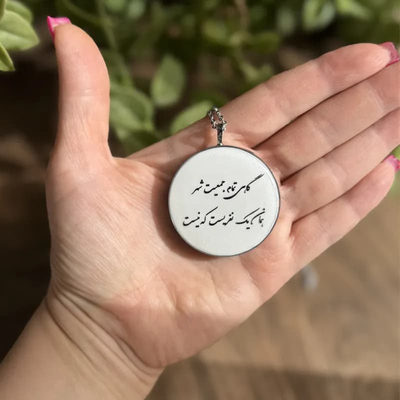 گردنبند رزینی با متن دلخواه — تصویر ۳