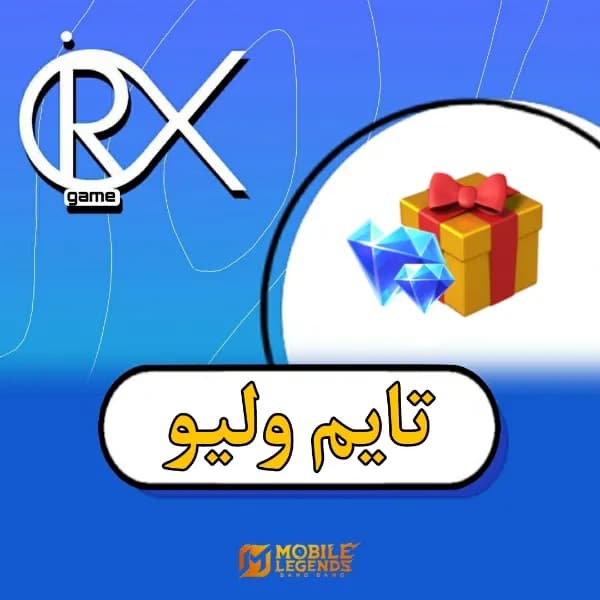آفر تایم ولیو موبایل لجند (Offer Time value)