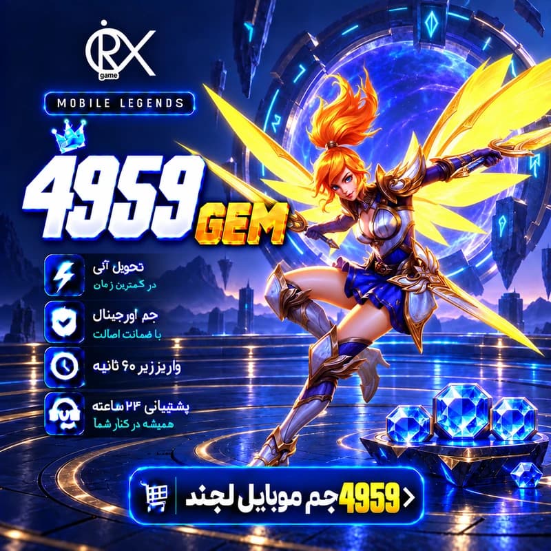 4880 جم موبایل لجند — تصویر ۲