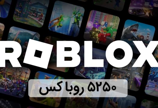 روبلاکس گلوبال 5250 روباکس