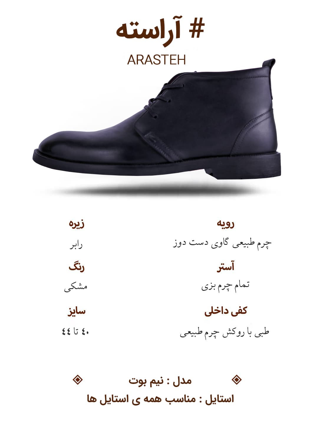 بوت آراسته — تصویر ۵