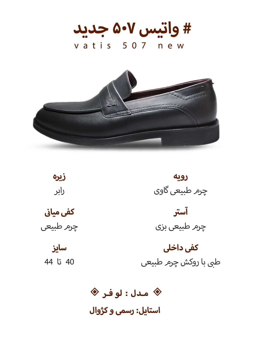 کفش ۵۰۷ جدید — تصویر ۷