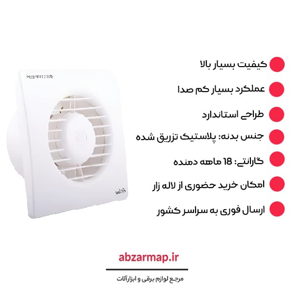 هواکش خانگی دمنده سایز 12 — تصویر ۵