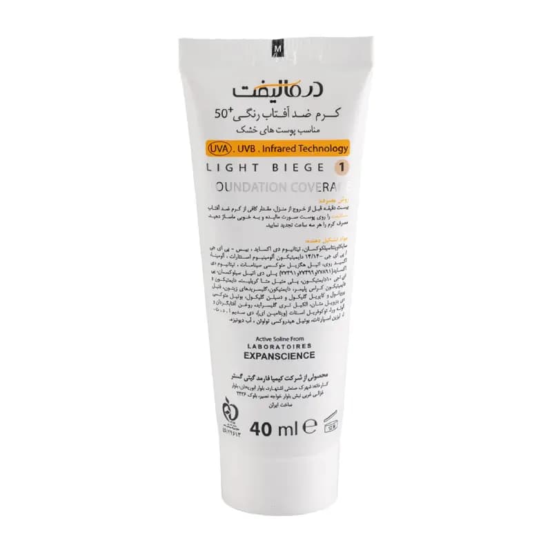 کرم ضد آفتاب رنگی پوست های خشک و معمولی 40ML درمالیفت — تصویر ۳
