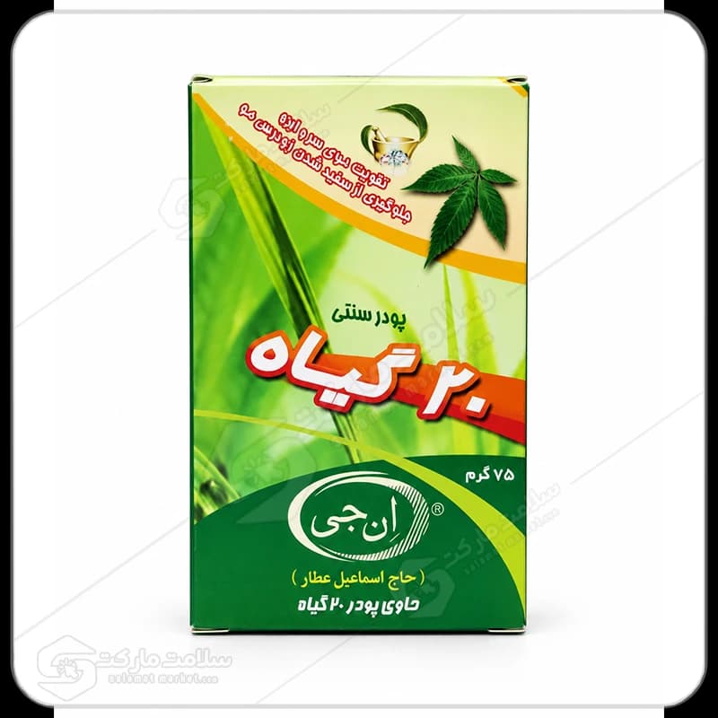 پودر تقویت مو ۲۰ گیاه ان‌ جی | ۷۵ گرمی