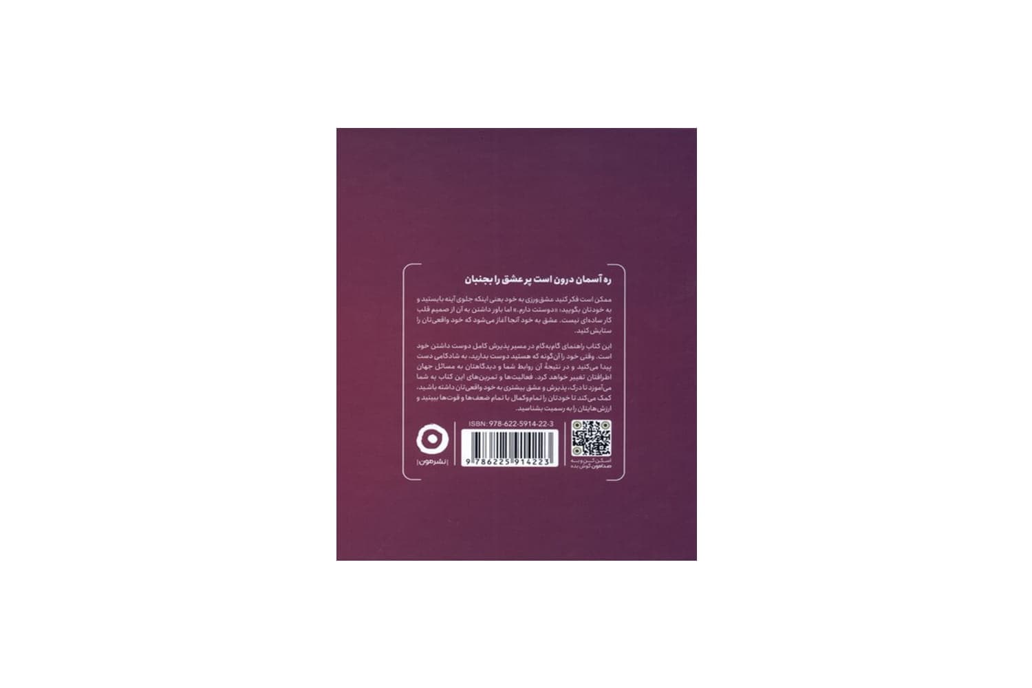 کتاب خود دوست داشتنی من — تصویر ۴