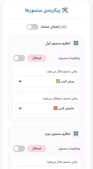 کلید کنترل هوشمند پمپ آب — تصویر ۵