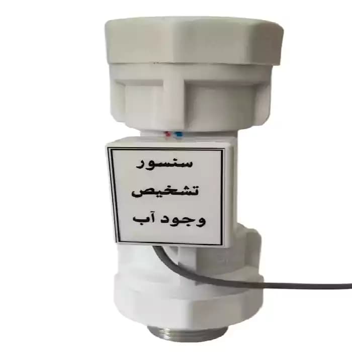 سنسور تشخیص وجود آب