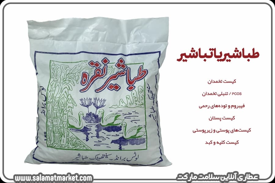 طباشیر ( تباشیر ) اعلا خوراکی | 100 گرمی — تصویر ۳