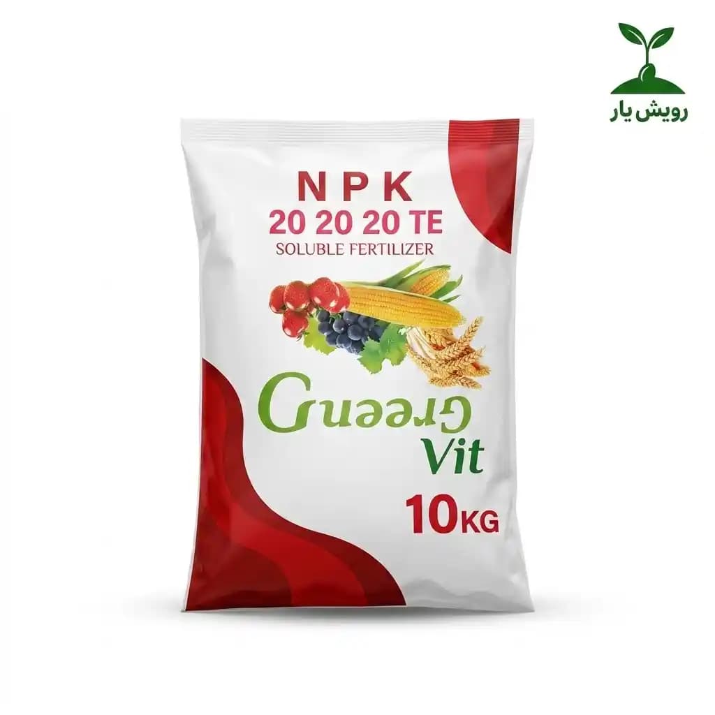 کود کامل Green Vit NPK 20-20-20+TE ۱۰ کیلوگرمی