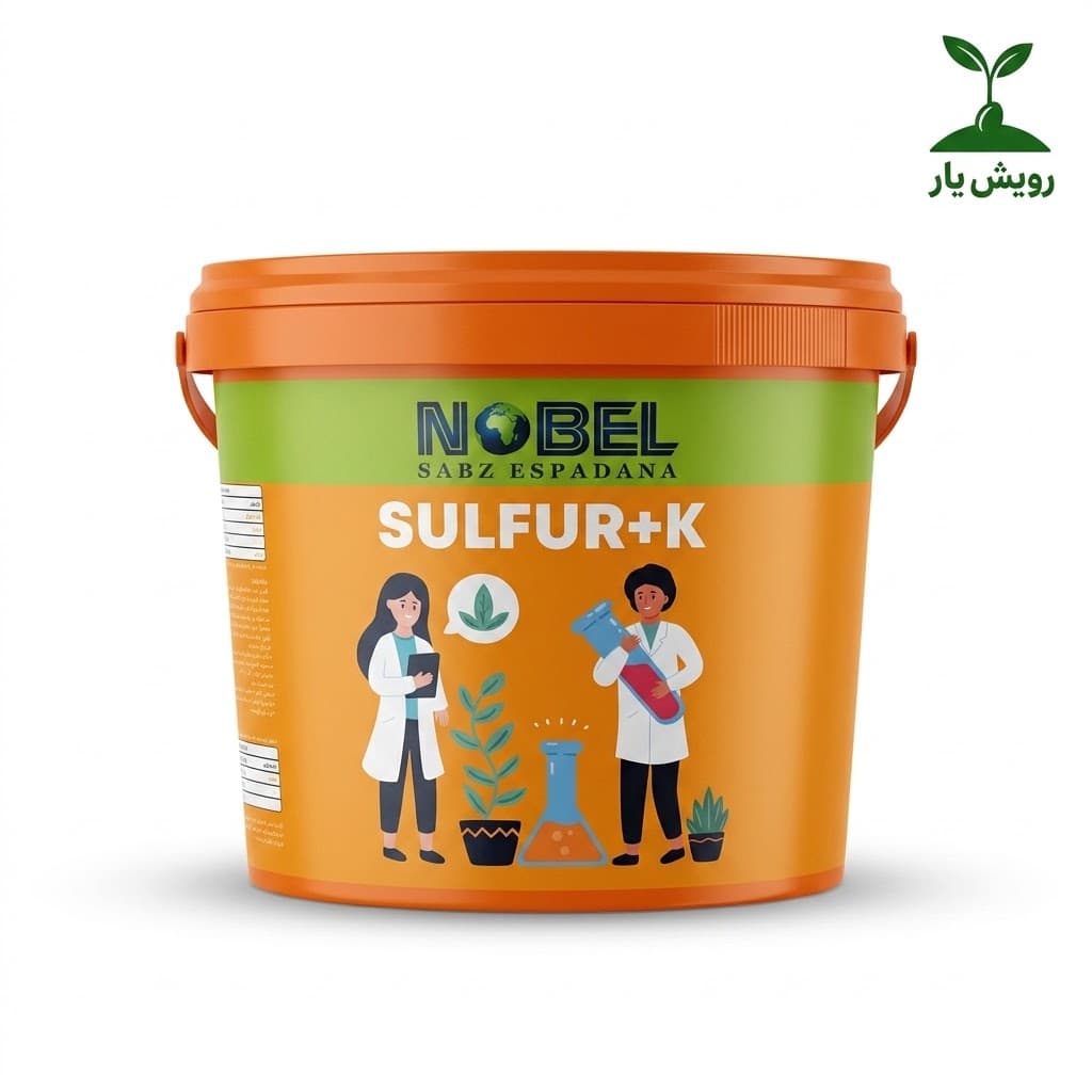 کود گوگرد+پتاسیم نوبل (SULFUR+K) — تصویر ۲