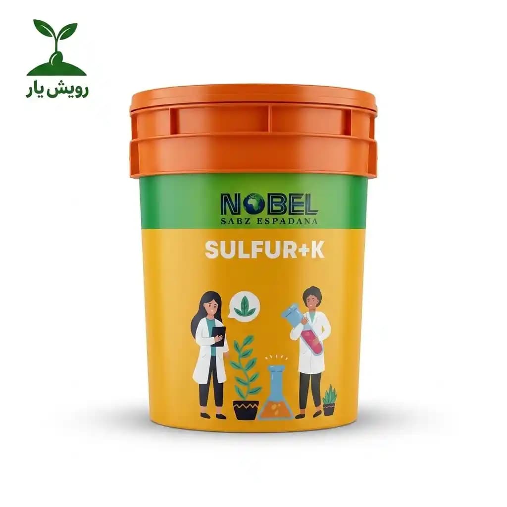 کود گوگرد+پتاسیم نوبل (SULFUR+K)