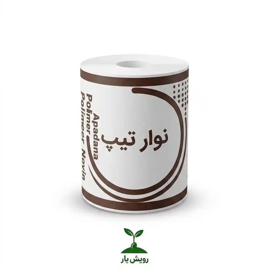 نوار تیپ آبیاری قطره‌ای آپادانا نوین پلیمر ۱۰ سانتی‌متر
