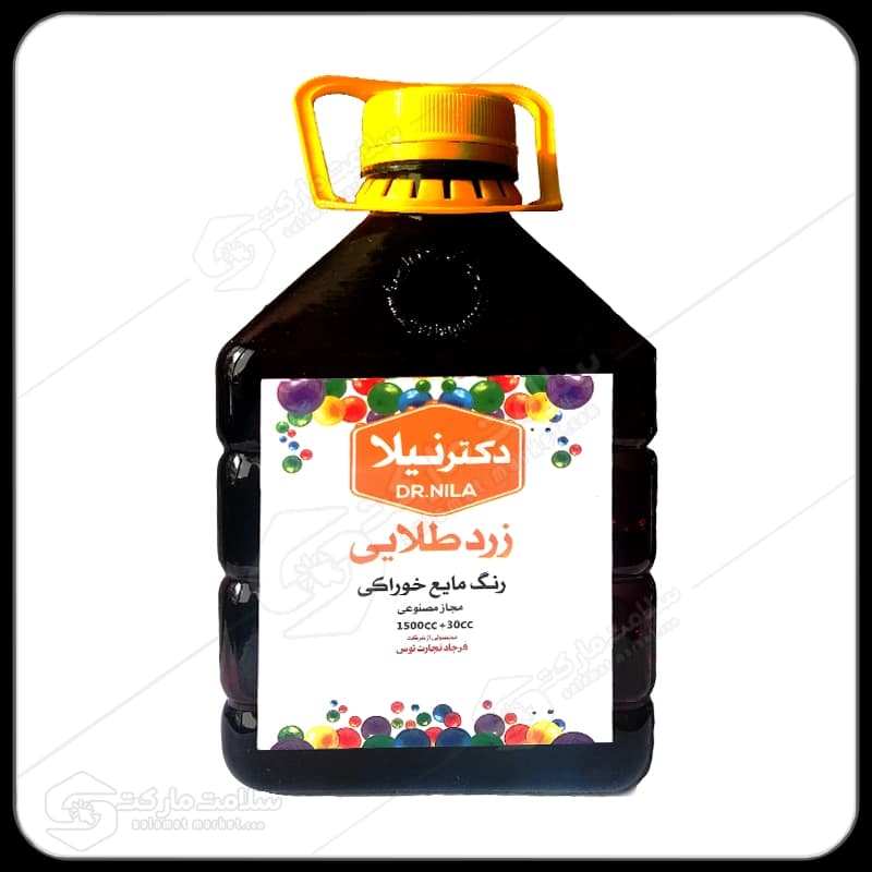 رنگ خوراکی مایع زرد طلایی دکتر نیلا | 1500cc