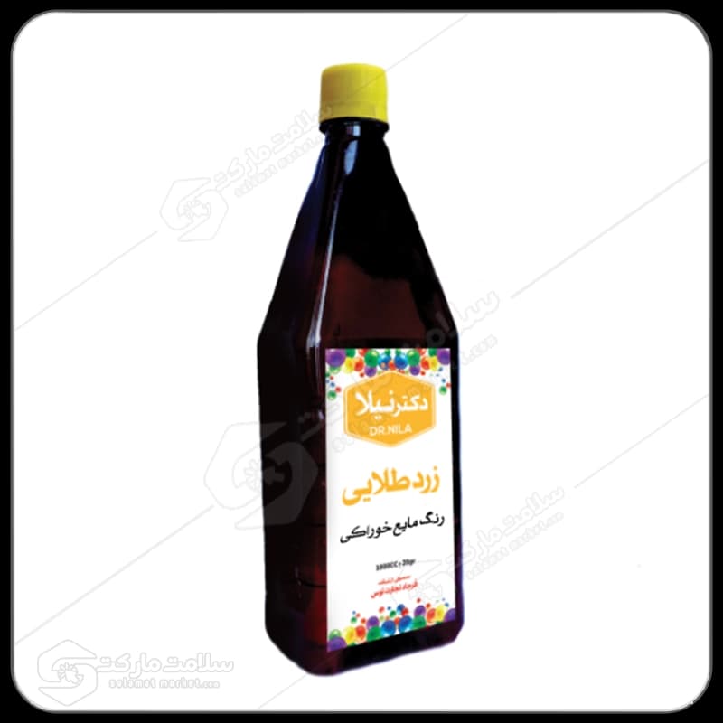 رنگ خوراکی مایع زرد طلایی دکتر نیلا | 1000cc