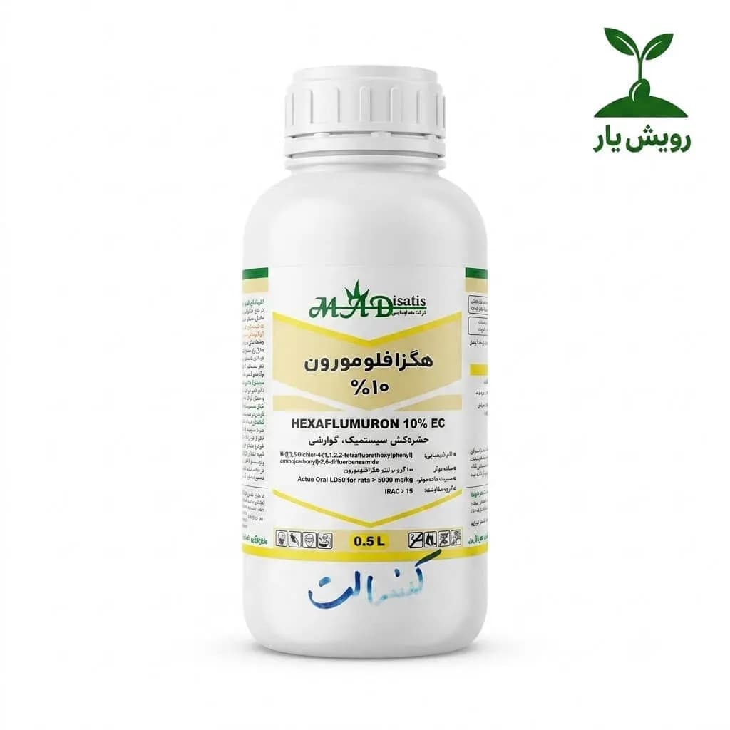 هگزافلومورون ۱۰٪ EC ماد ایساتیس ۰.۵ لیتر | معادل کنسالت (Consult)