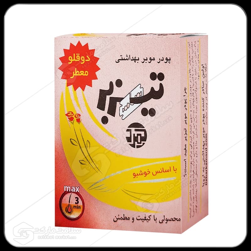 پودر موبر تیزبر با اسانس خوشبو | 160 گرم | پک 20 عددی — تصویر ۲