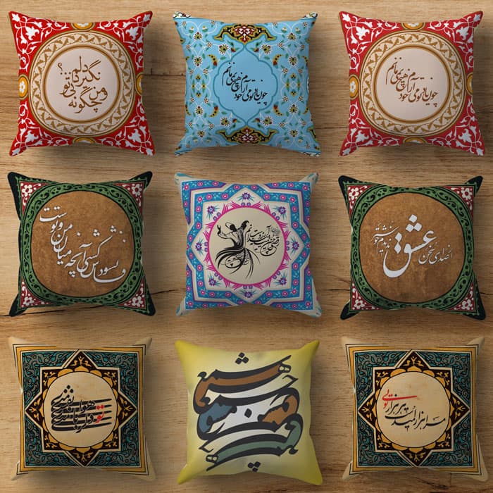 مجموعه کوسن با طرح شعر
