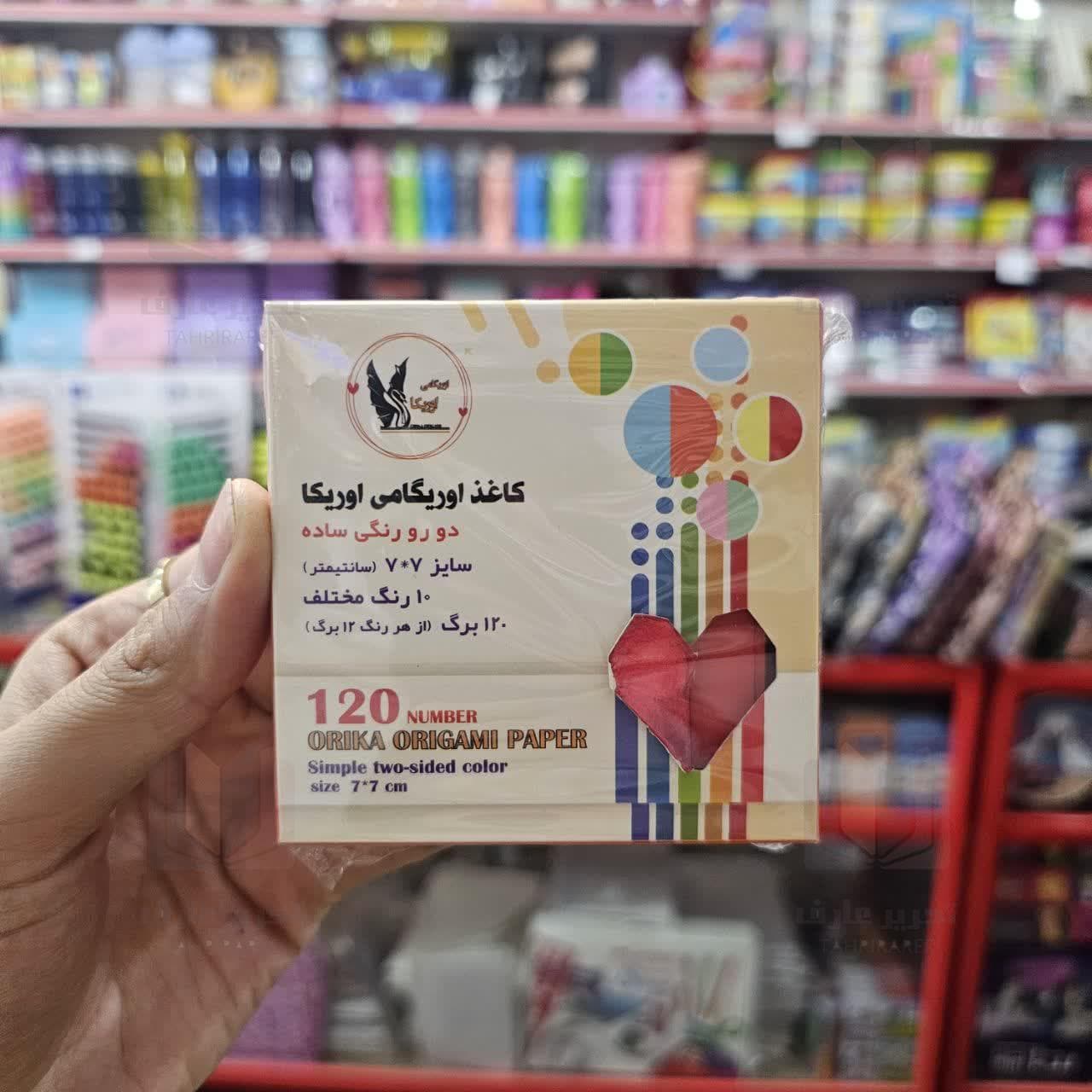 کاغذ مخصوص اوريگامي ساده دو رو 7*7 120برگي