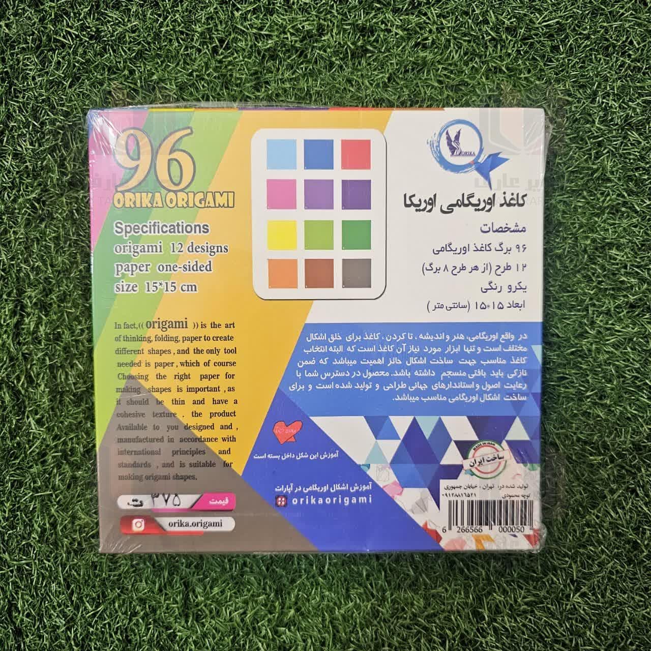 کاغذ مخصوص اوريگامي ساده يکرو سايز 15*15 -96 برگي — تصویر ۲