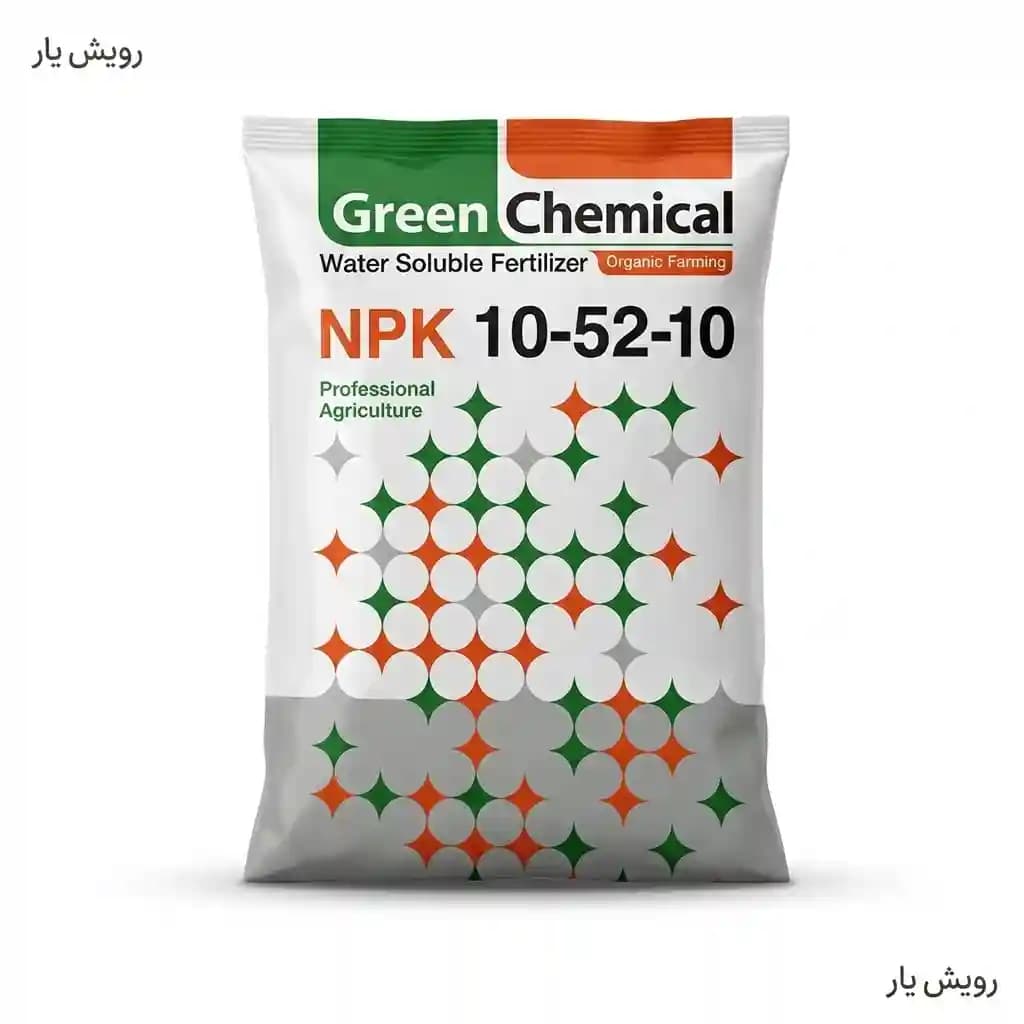 کود NPK 10-52-10 گرین شیمیایی ۱۰ کیلوگرمی | فرمول تخصصی ریشه‌زایی و گل‌دهی