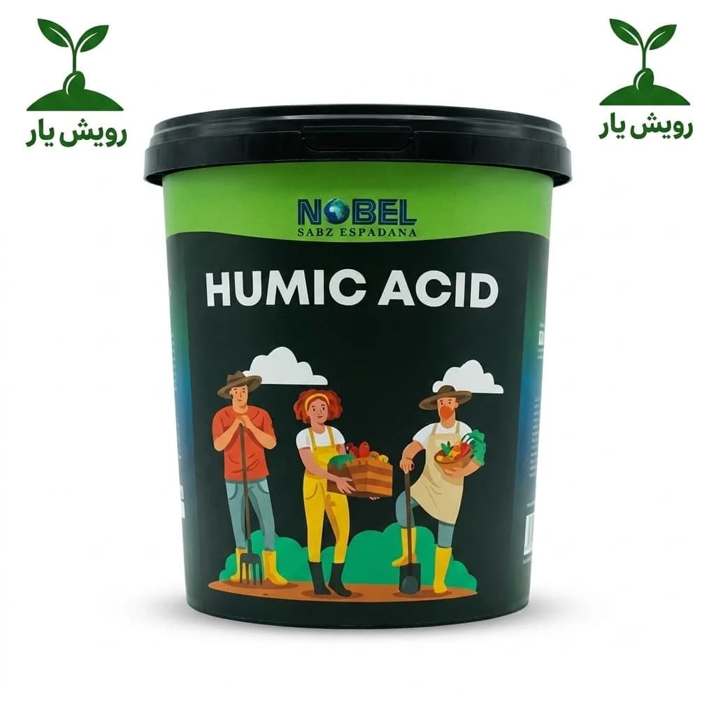 هیومیک اسید پودری نوبل یک،5 و 10 کیلوگرمی غنی شده با فولویک اسید