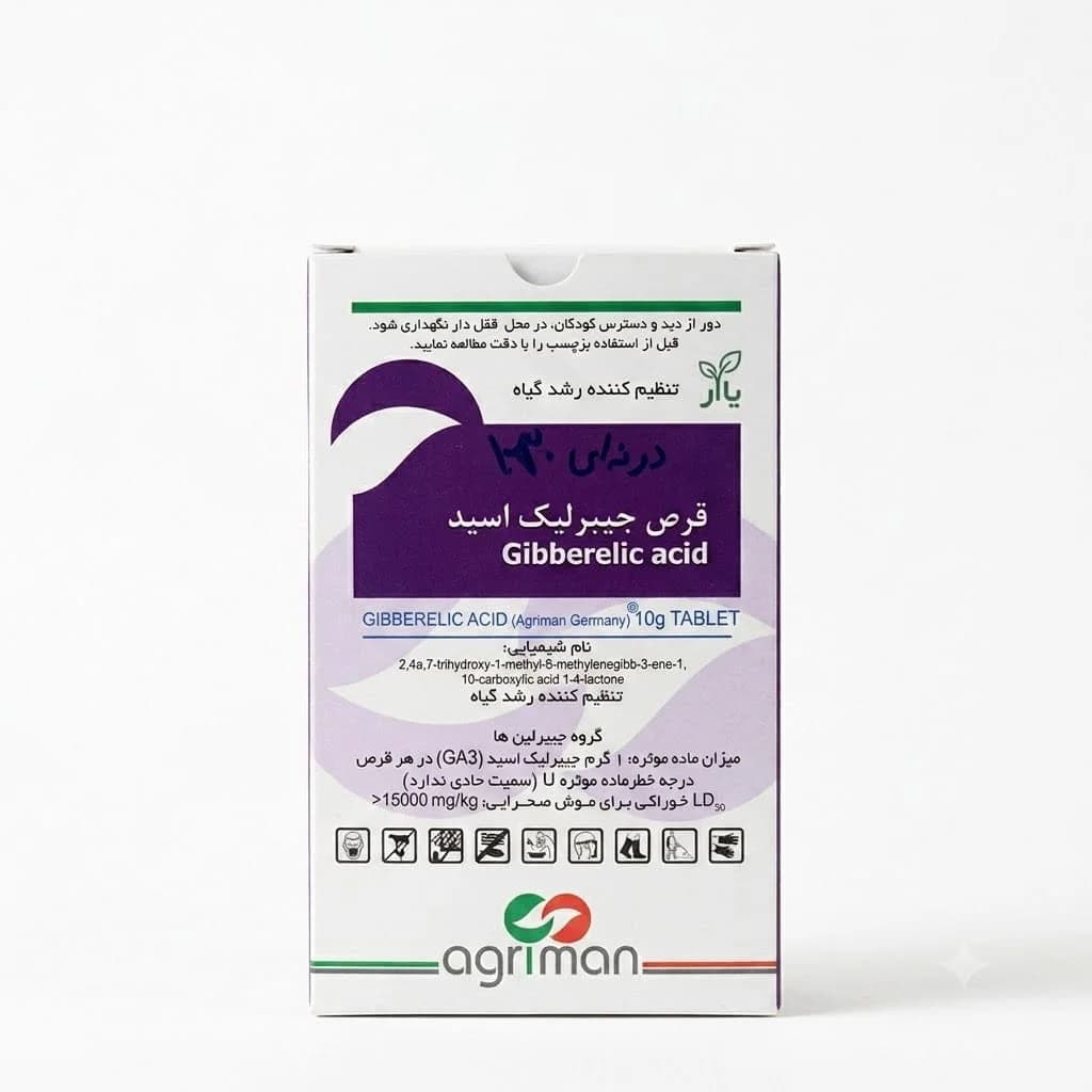 قرص جیبرلیک اسید ۱۰ گرمی اگریمن آلمان (بسته ۱۰ عددی)