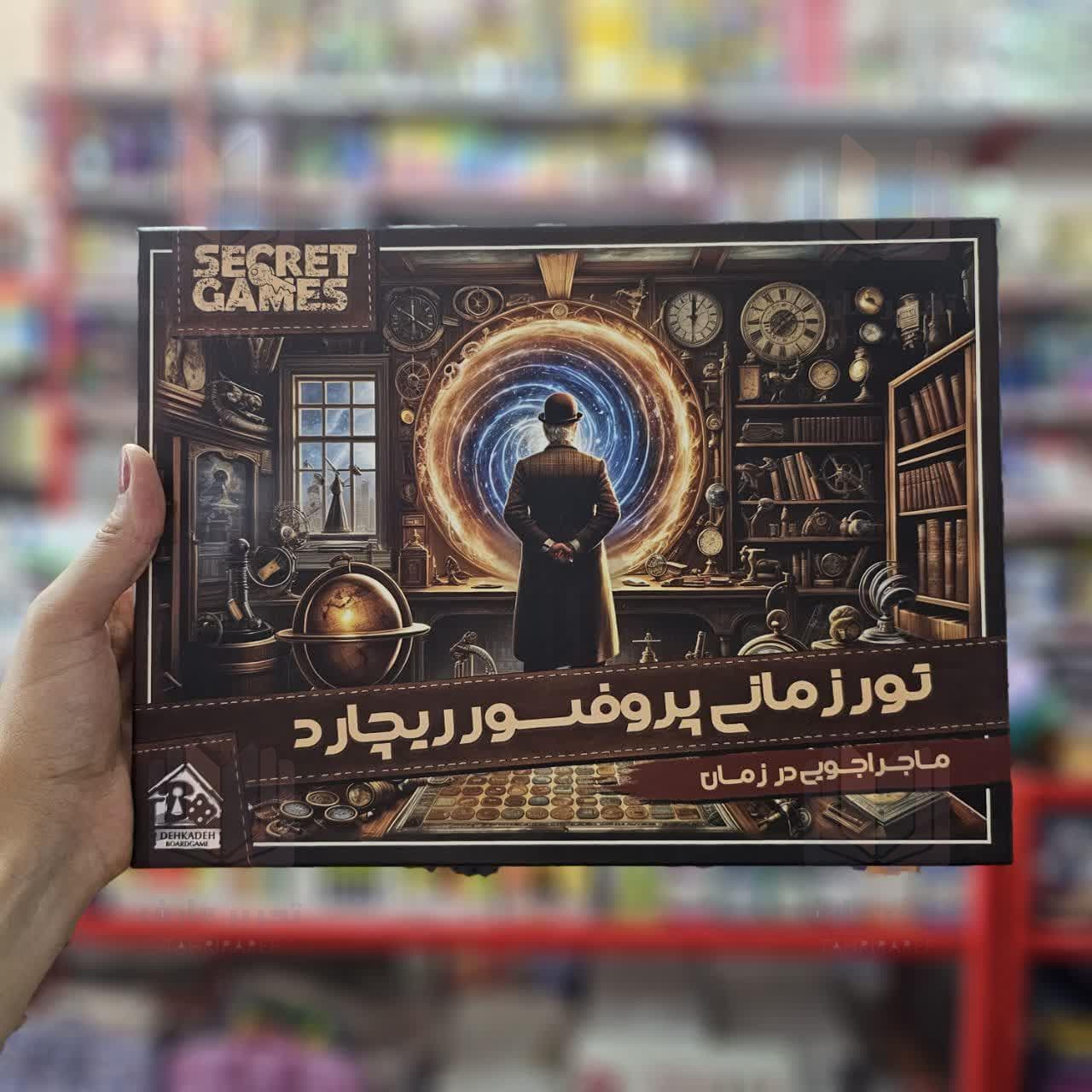 پرونده تور زماني پروفسور ريچارد