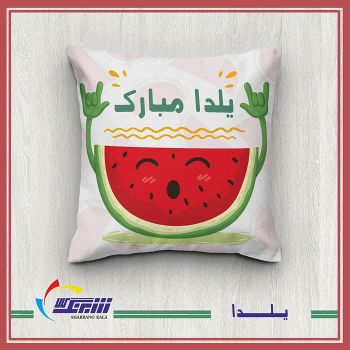 مجموعه کوسن یلدا — تصویر ۶