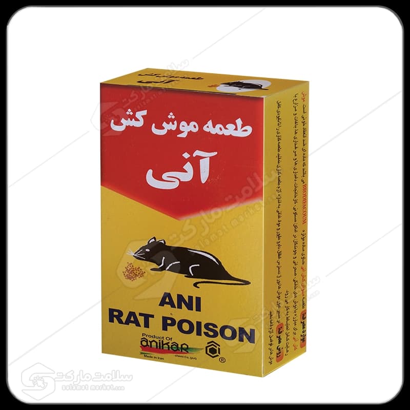 موش کش آنی کار شیمی مدل حبه ای | 30 گرم