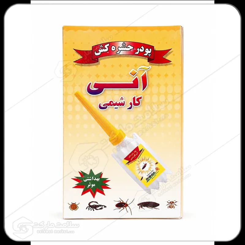 پودر حشره کش آنی کار شیمی مدل پمپی مضاعف