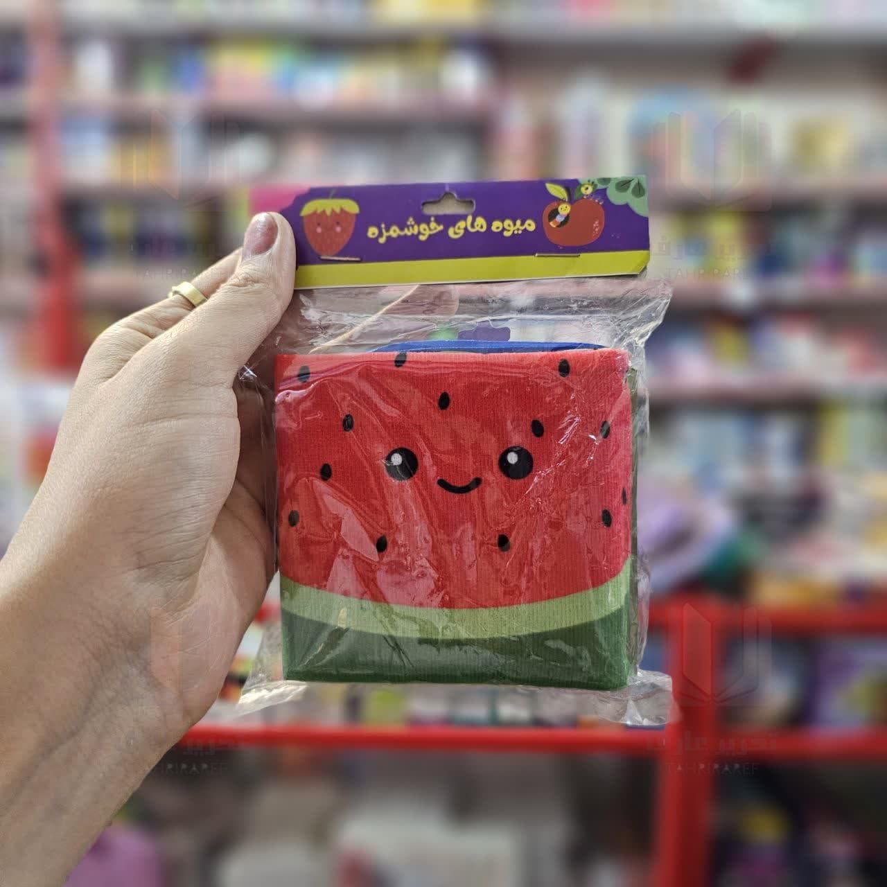 کتاب پارچه ای کوچک میوه ها