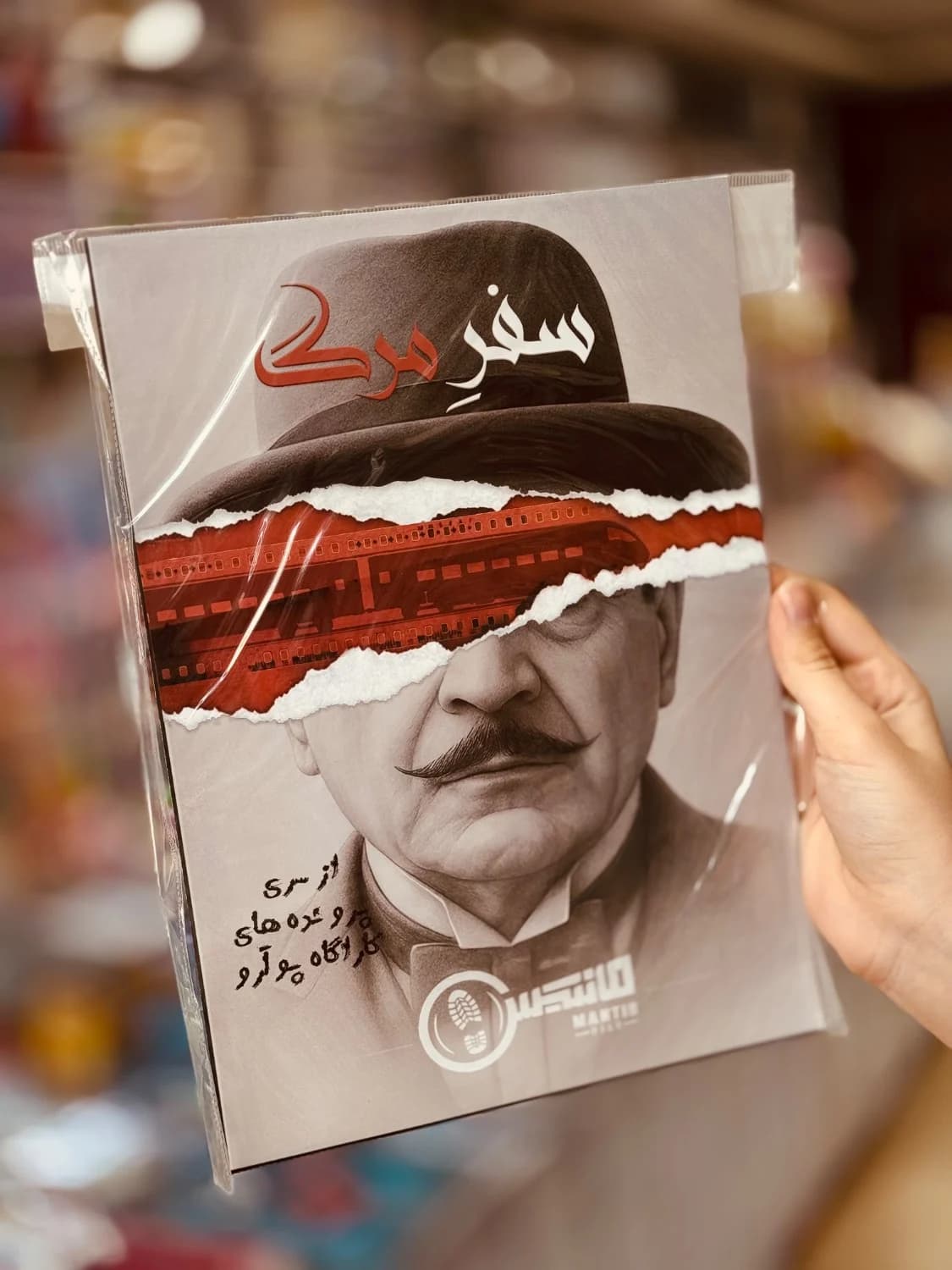 پرونده سفر مرگ — تصویر ۴