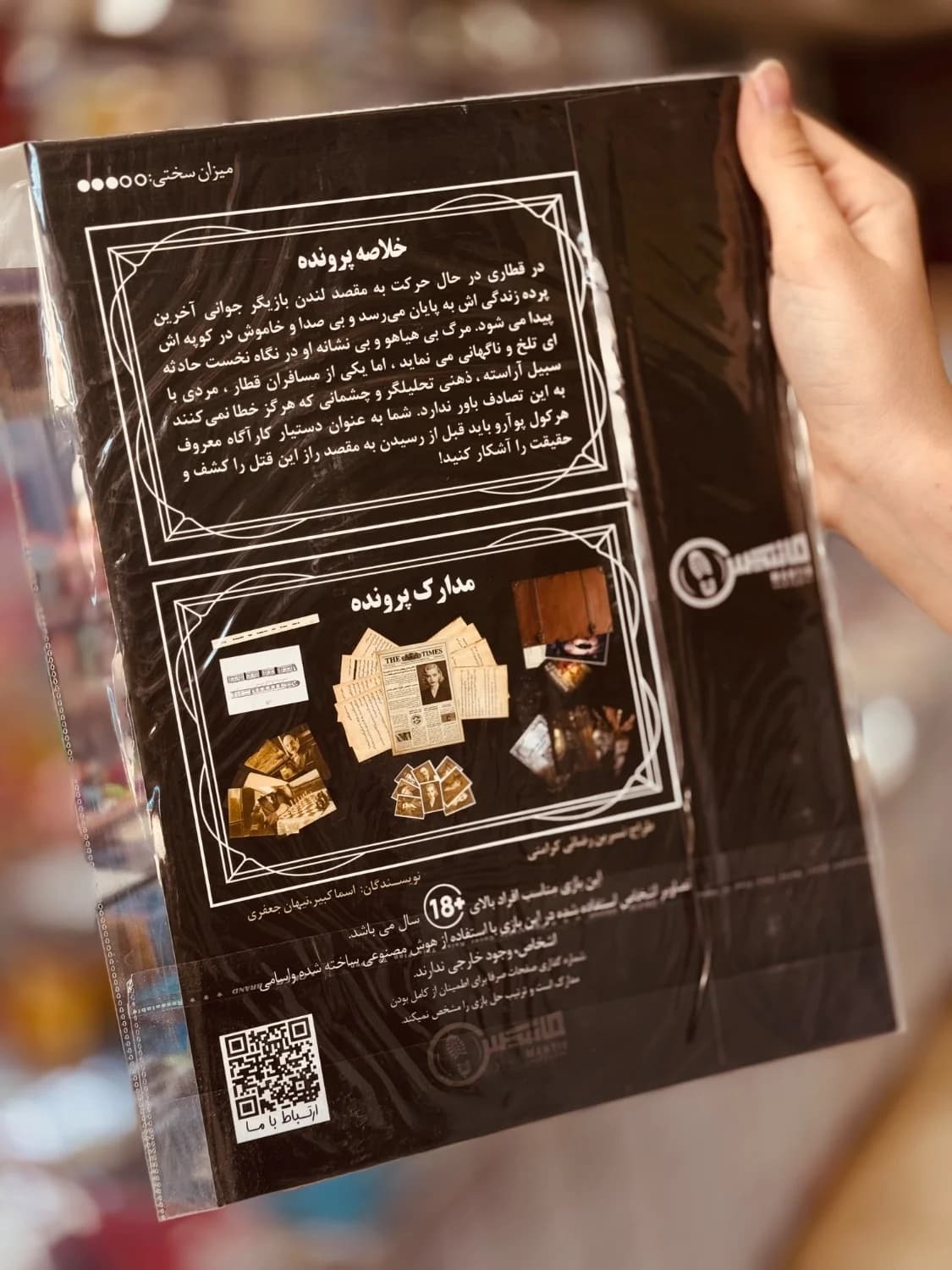 پرونده سفر مرگ — تصویر ۵
