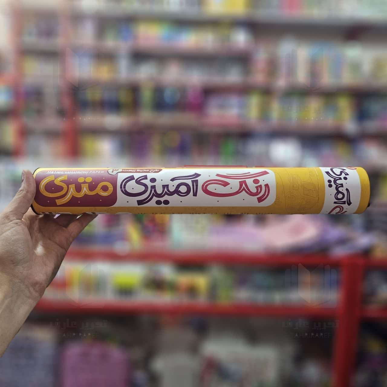 رنگ آمیزی متری کودکانه طرح محیط زیست