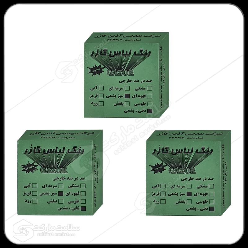 رنگ لباس سبز یشمی گازر بسته 3عددی | 10گرم