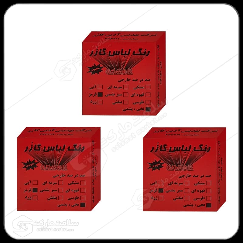 رنگ لباس قرمز گازر بسته 3عددی | 10گرم