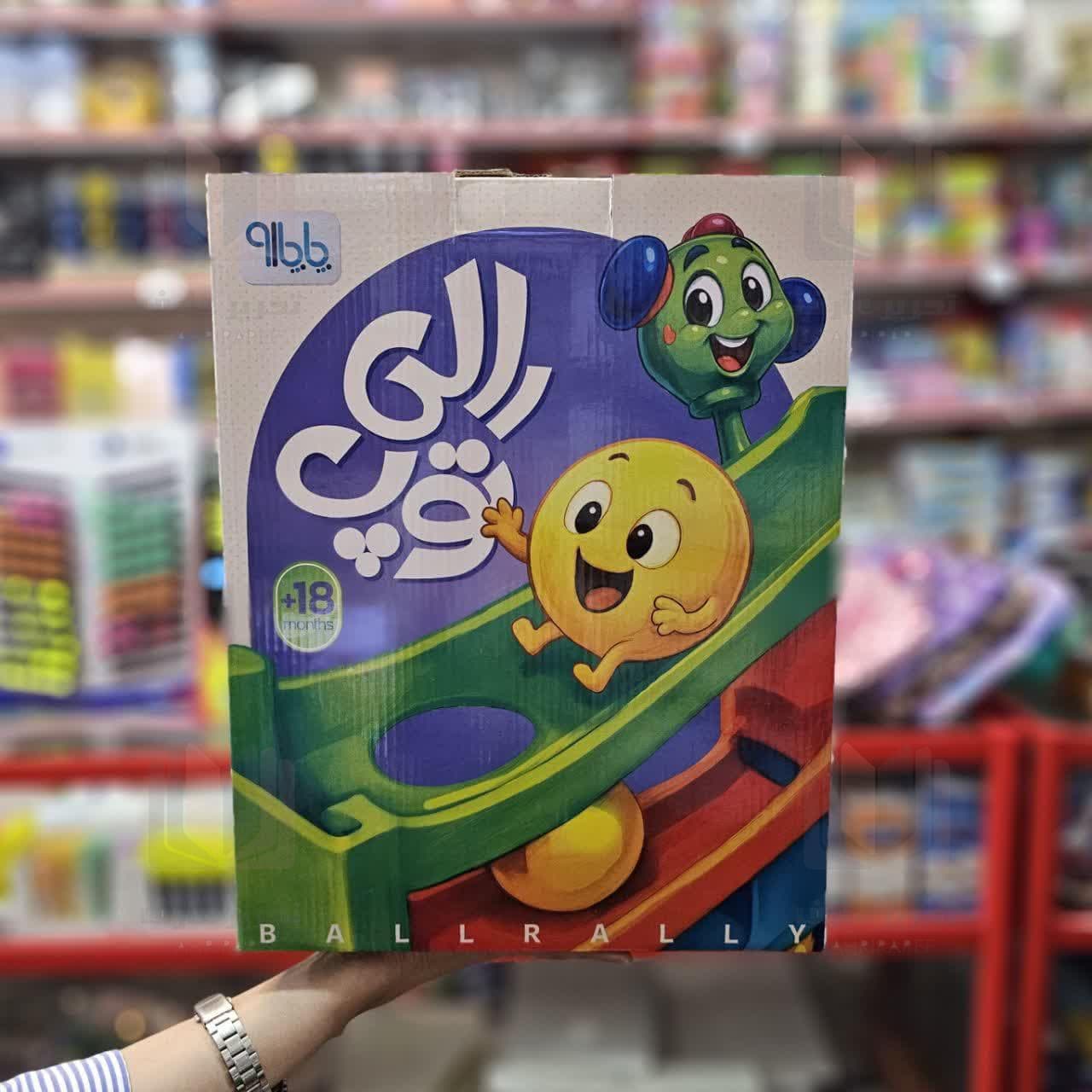 رالی توپ