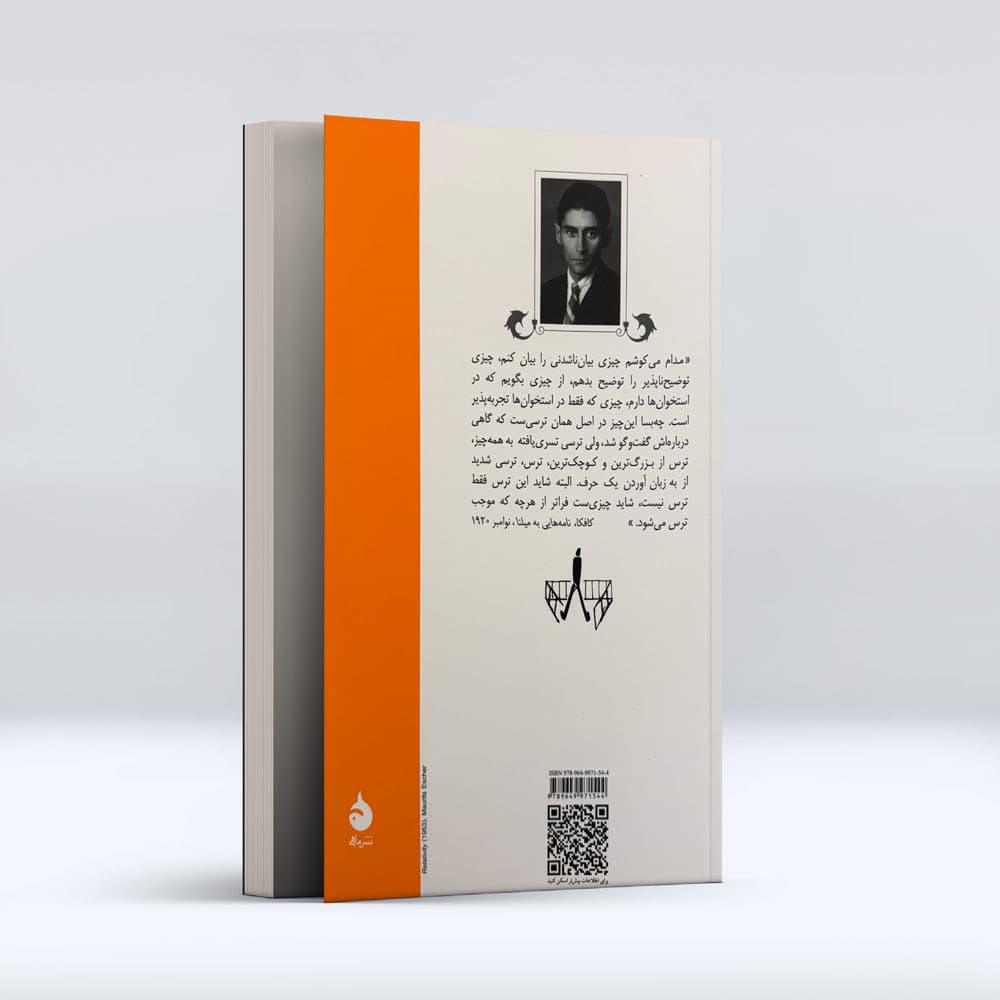 کتاب محاکمه — تصویر ۸
