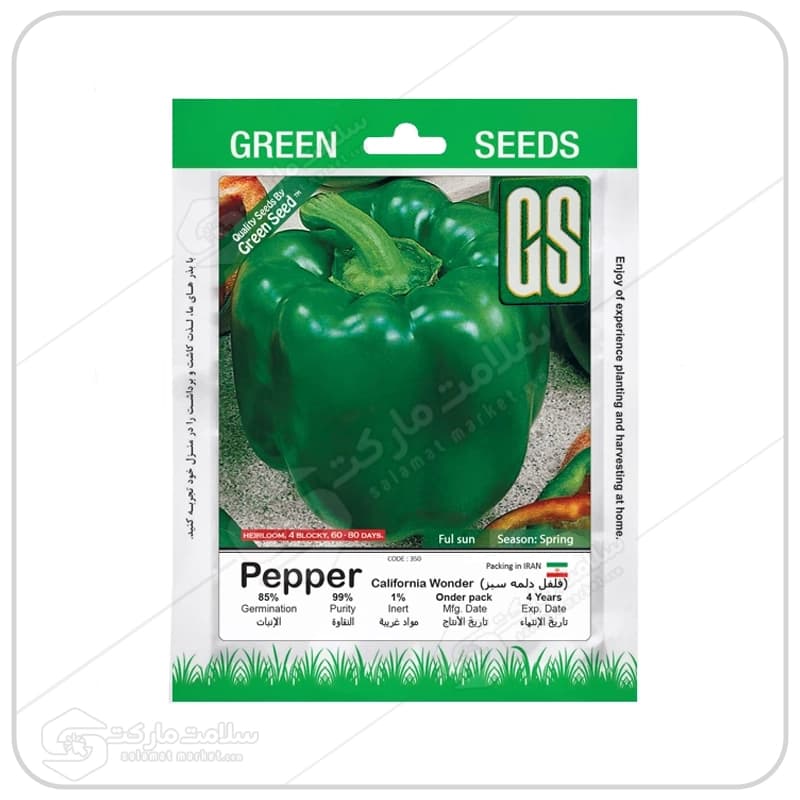 بذر فلفل دلمه سبز | پاکتی | Green Seeds