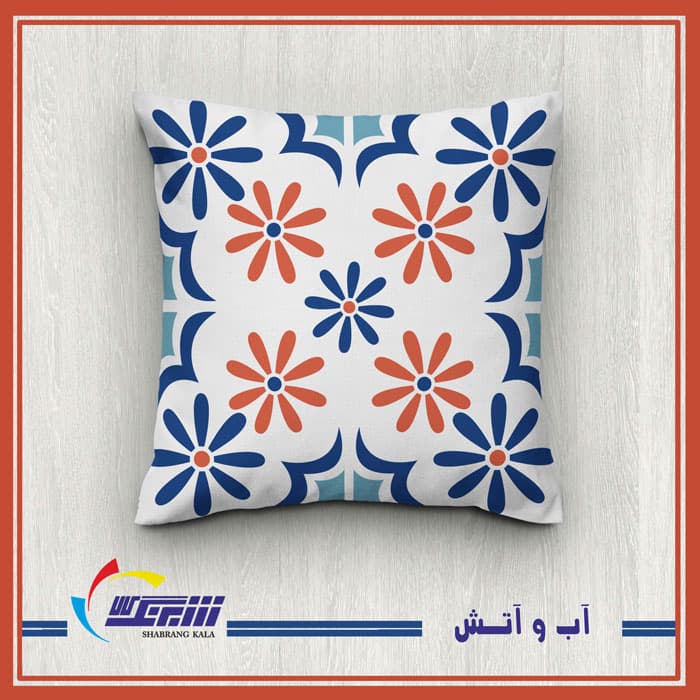 مجموعه کوسن آب و آتش — تصویر ۵