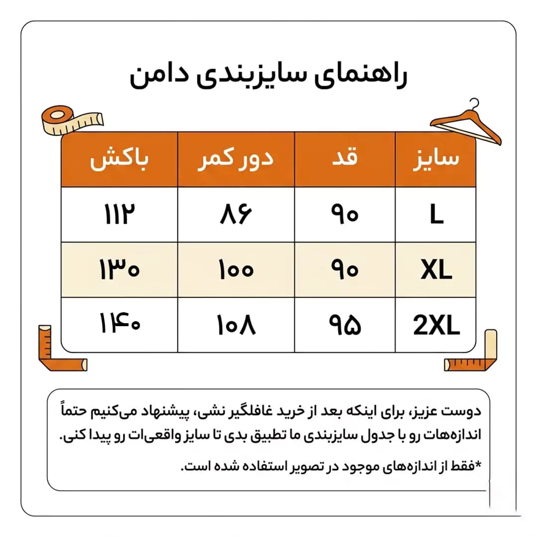 دامن توری پولک دوزی مشکی اسپلش مدل کلوش 58127 — تصویر ۲