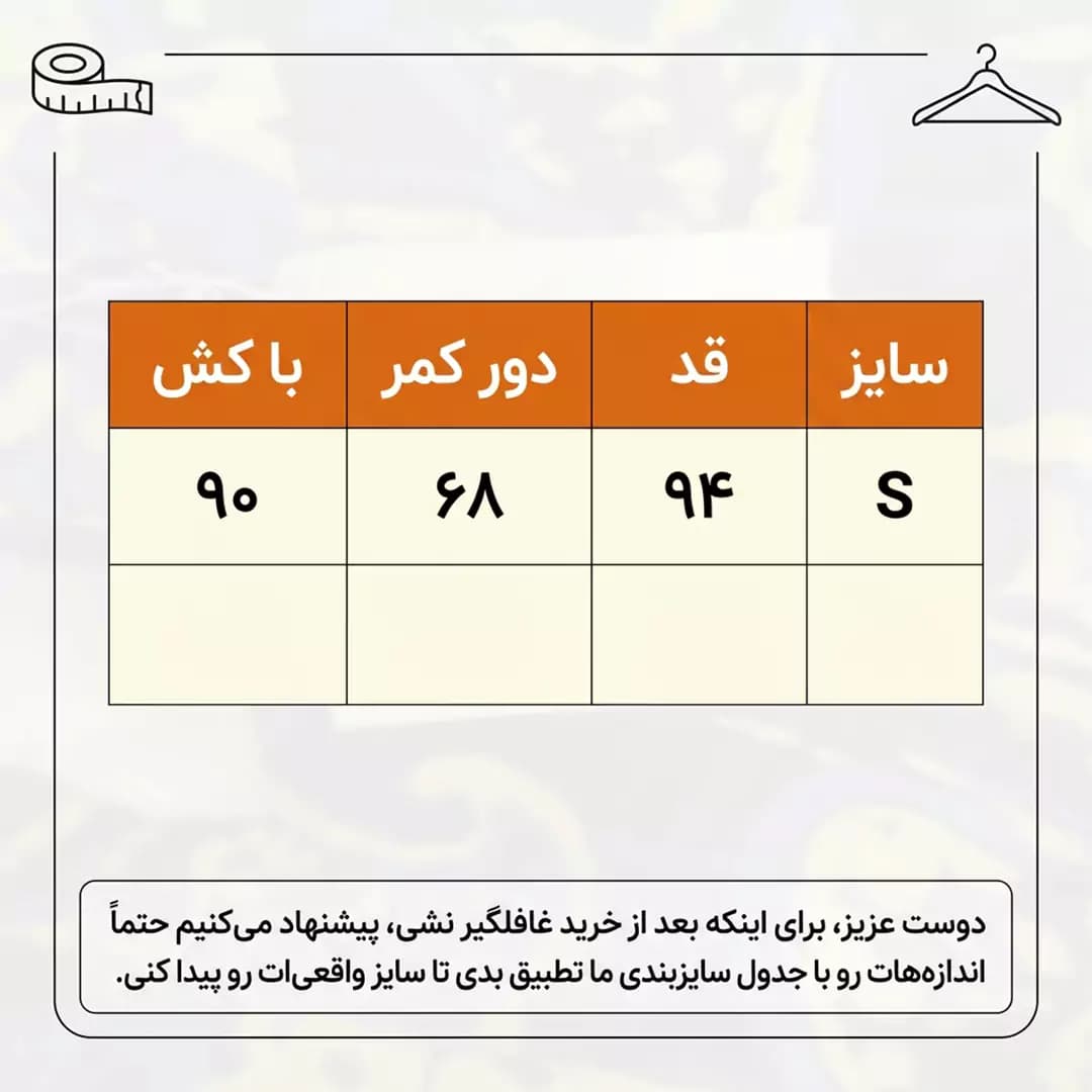 دامن گل گلی بلند کلوش اسپلش مدل جیب دار 57995 — تصویر ۲