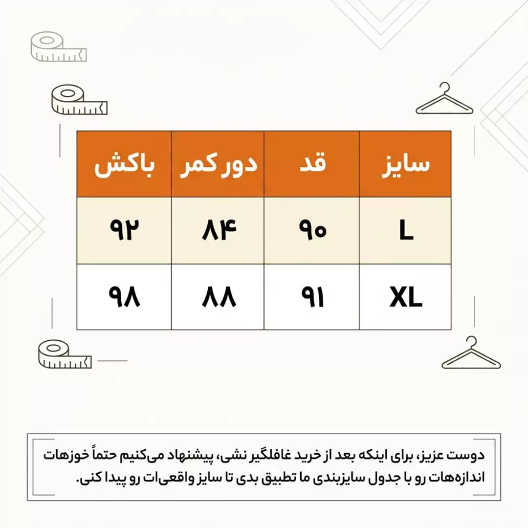 دامن تور گیپور سفید اسپلش آستردار کلوش مدل 57955 — تصویر ۲